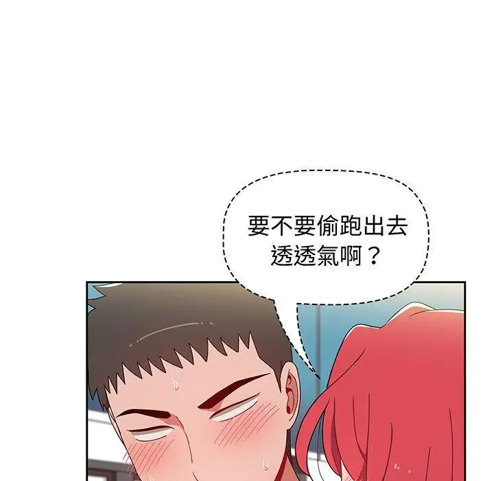漫画《小孩子才做选择》第75话第143张图