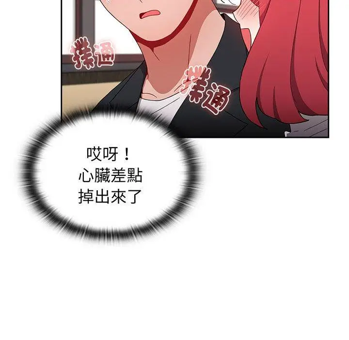 漫画《小孩子才做选择》第75话第144张图
