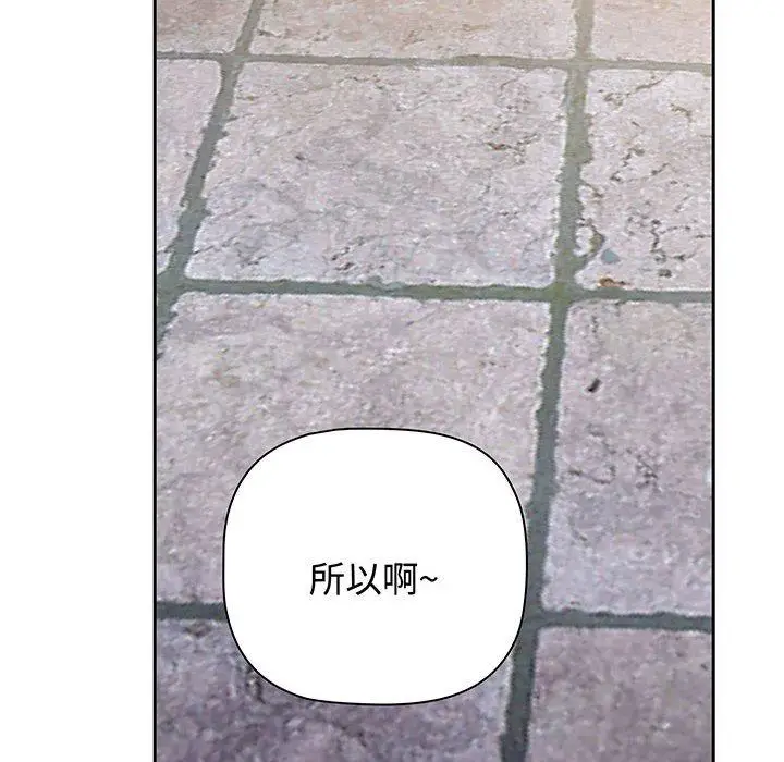 漫画《小孩子才做选择》第75话第146张图