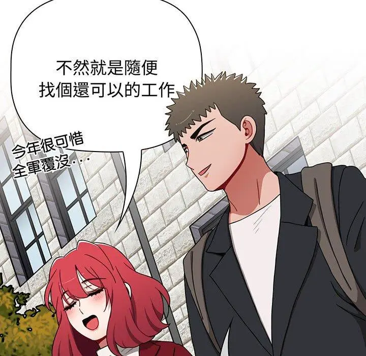 漫画《小孩子才做选择》第75话第148张图