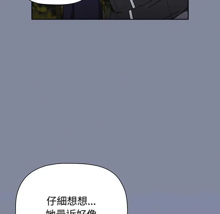 漫画《小孩子才做选择》第75话第15张图