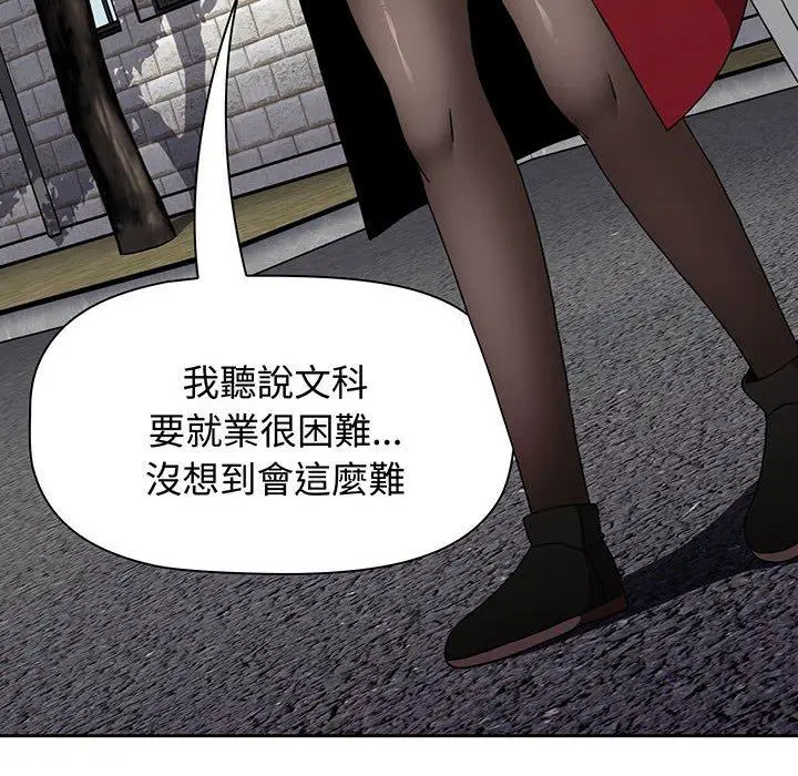 漫画《小孩子才做选择》第75话第150张图
