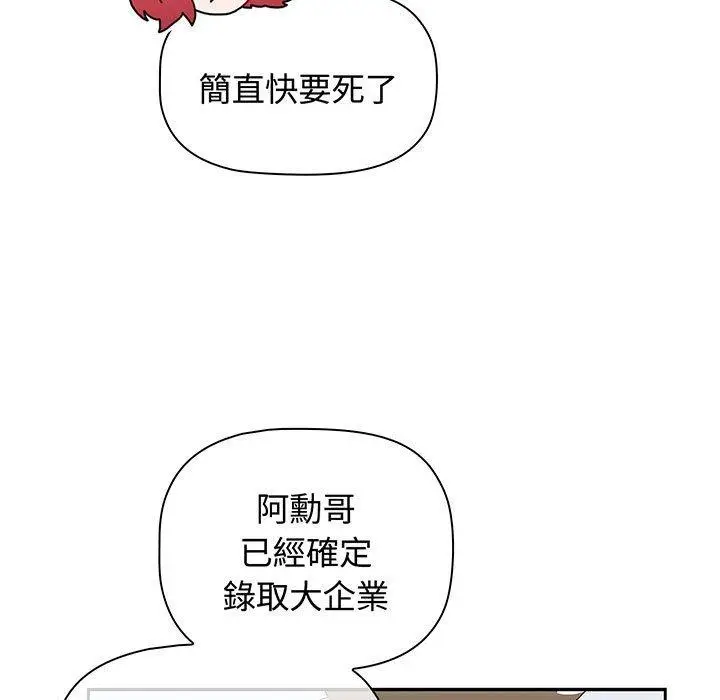 漫画《小孩子才做选择》第75话第153张图