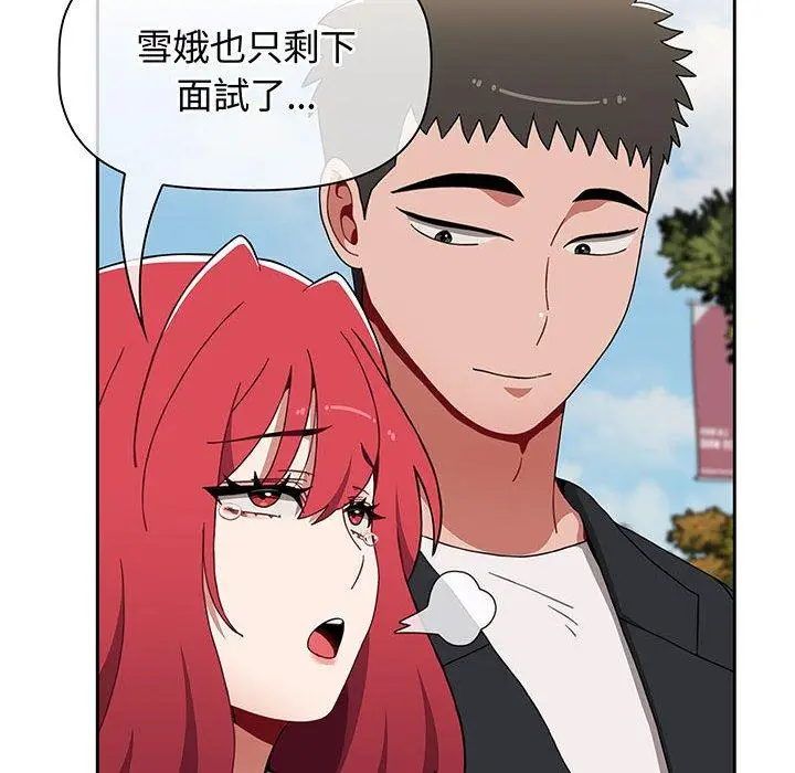 漫画《小孩子才做选择》第75话第154张图