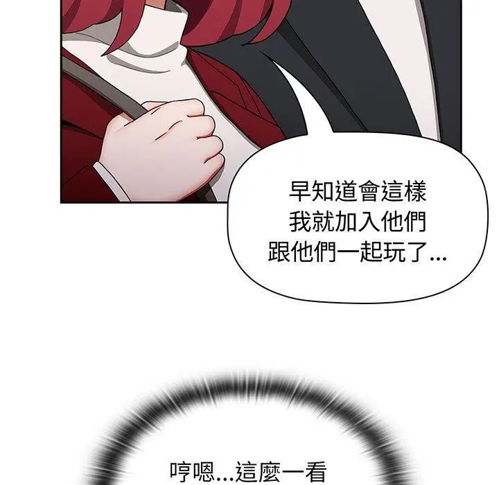 漫画《小孩子才做选择》第75话第155张图