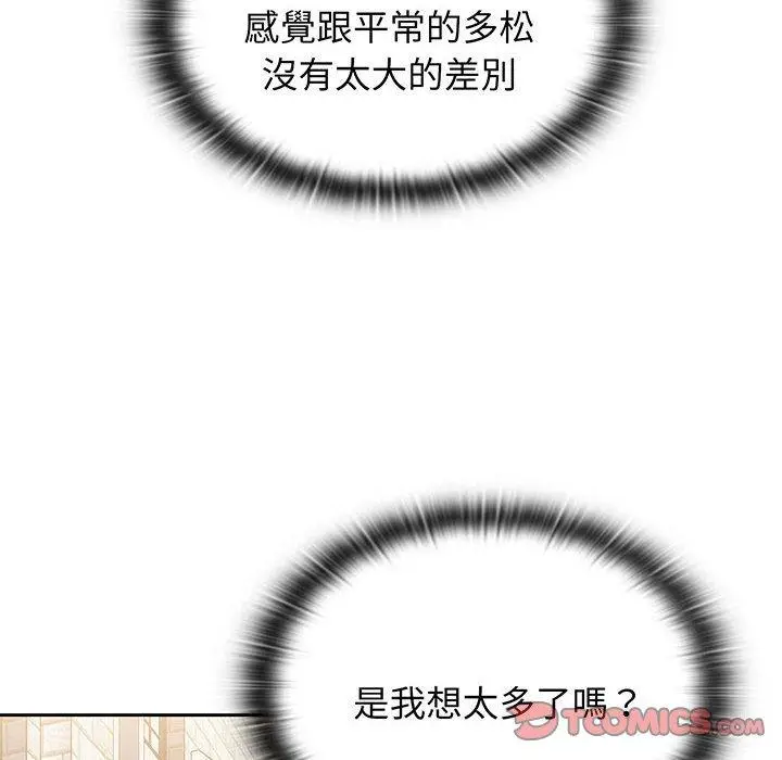 漫画《小孩子才做选择》第75话第156张图
