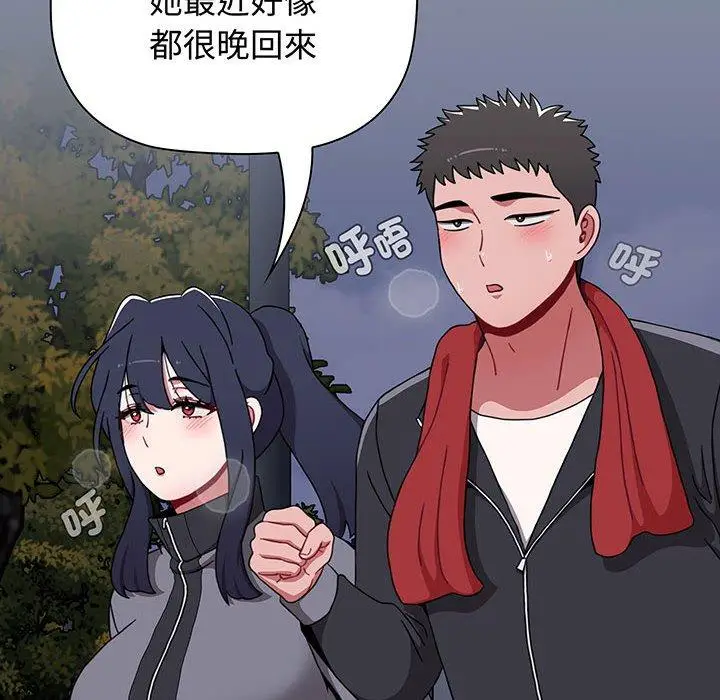 漫画《小孩子才做选择》第75话第16张图
