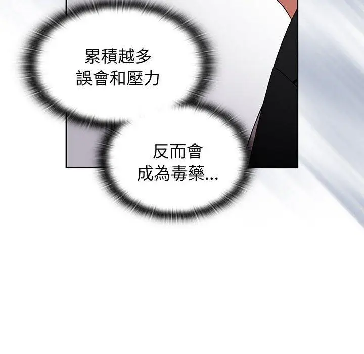 漫画《小孩子才做选择》第75话第160张图