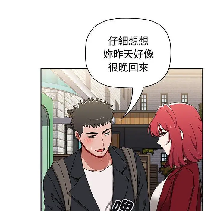 漫画《小孩子才做选择》第75话第161张图