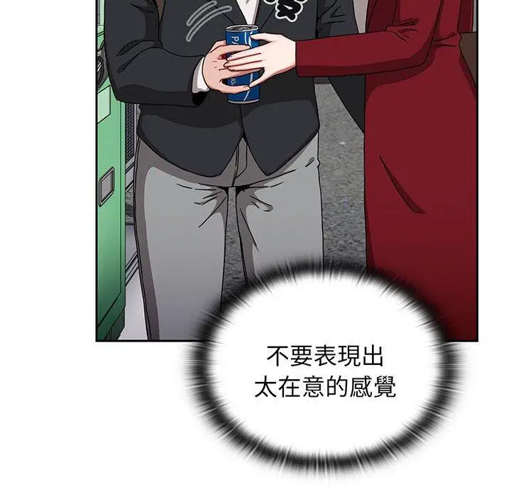 漫画《小孩子才做选择》第75话第162张图