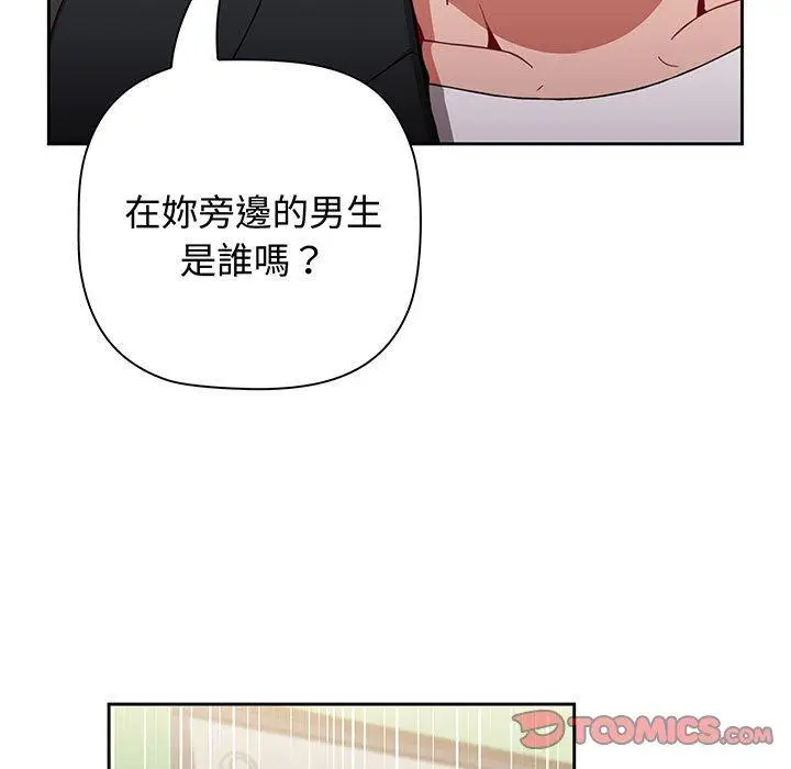 漫画《小孩子才做选择》第75话第165张图