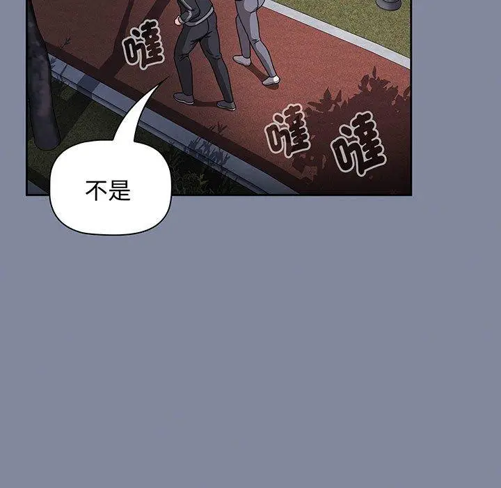 漫画《小孩子才做选择》第75话第19张图