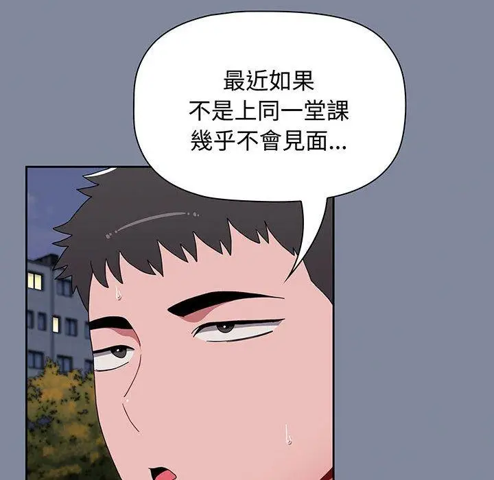 漫画《小孩子才做选择》第75话第20张图