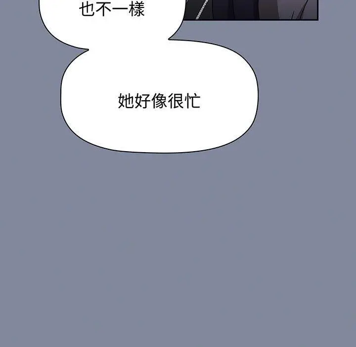 漫画《小孩子才做选择》第75话第23张图