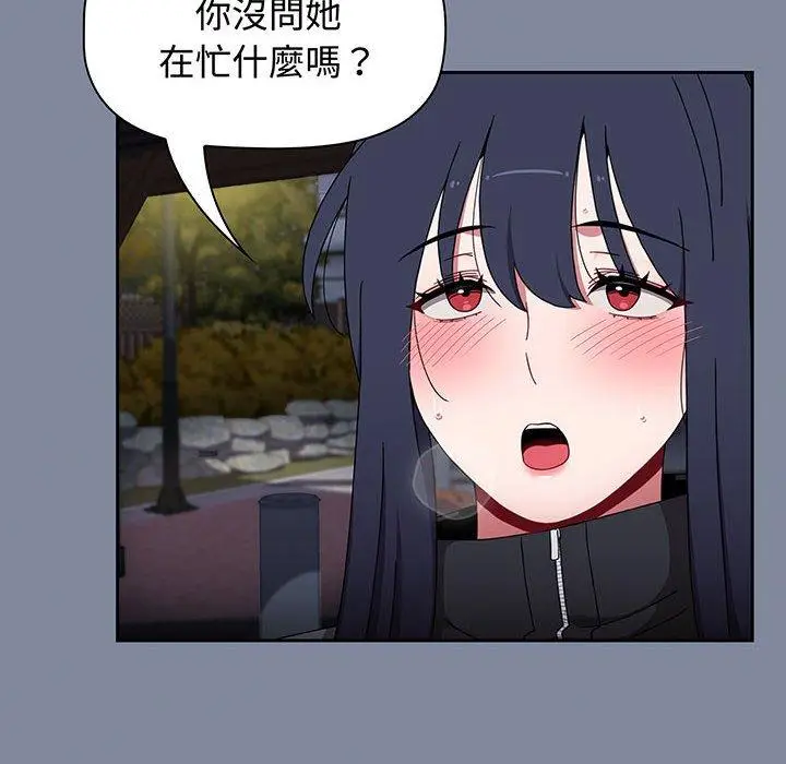 漫画《小孩子才做选择》第75话第26张图