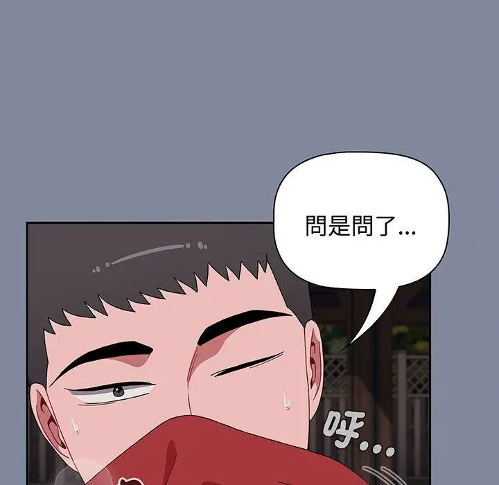 漫画《小孩子才做选择》第75话第27张图