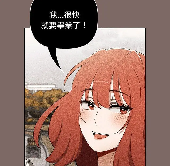 漫画《小孩子才做选择》第75话第29张图