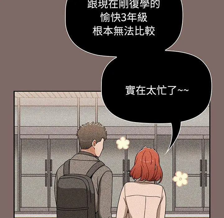 漫画《小孩子才做选择》第75话第31张图