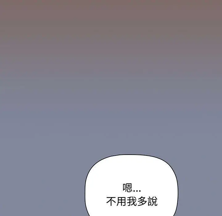 漫画《小孩子才做选择》第75话第33张图