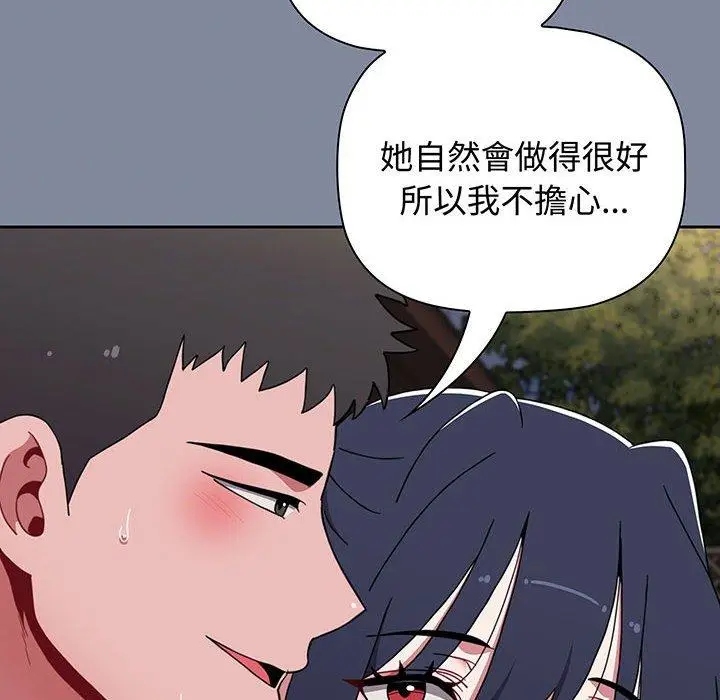 漫画《小孩子才做选择》第75话第34张图