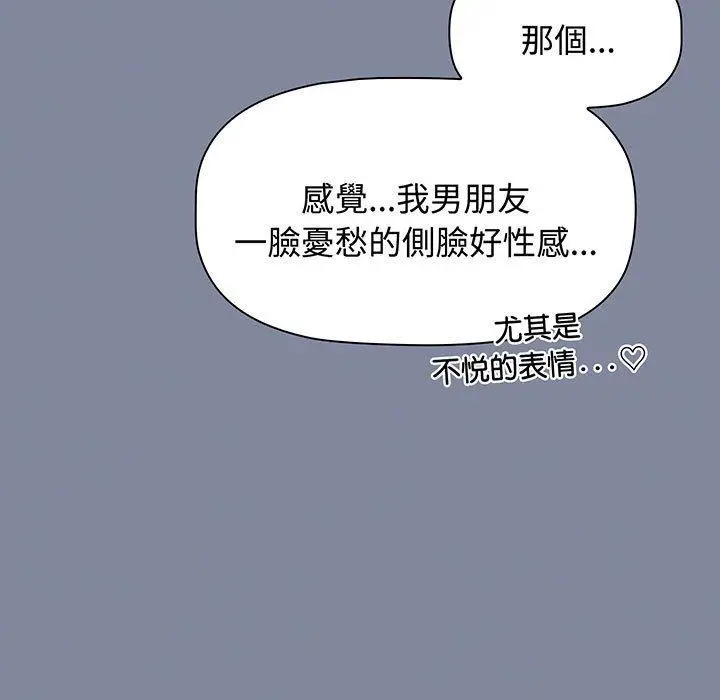 漫画《小孩子才做选择》第75话第37张图