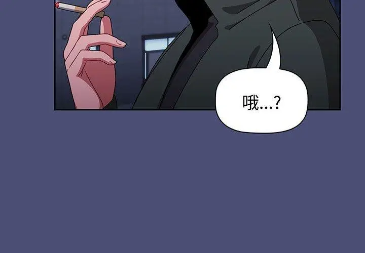 漫画《小孩子才做选择》第75话第4张图