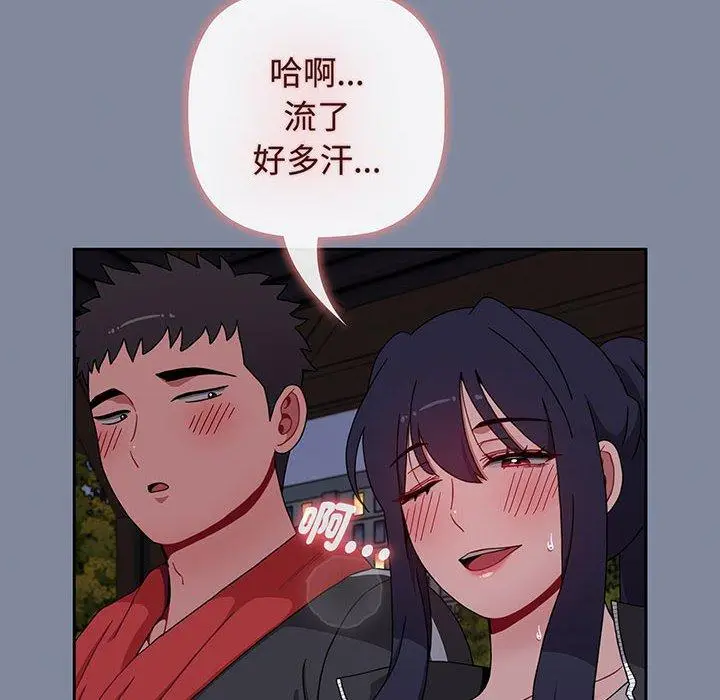 漫画《小孩子才做选择》第75话第40张图