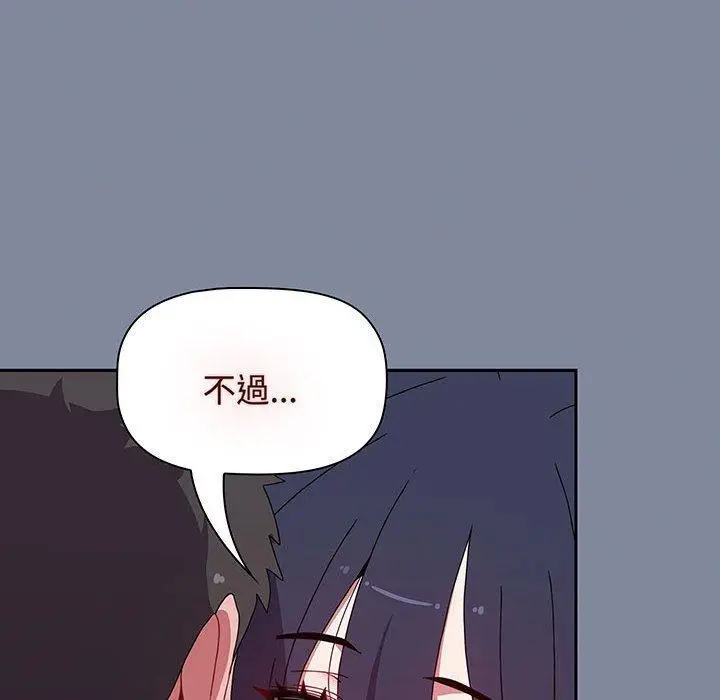 漫画《小孩子才做选择》第75话第42张图