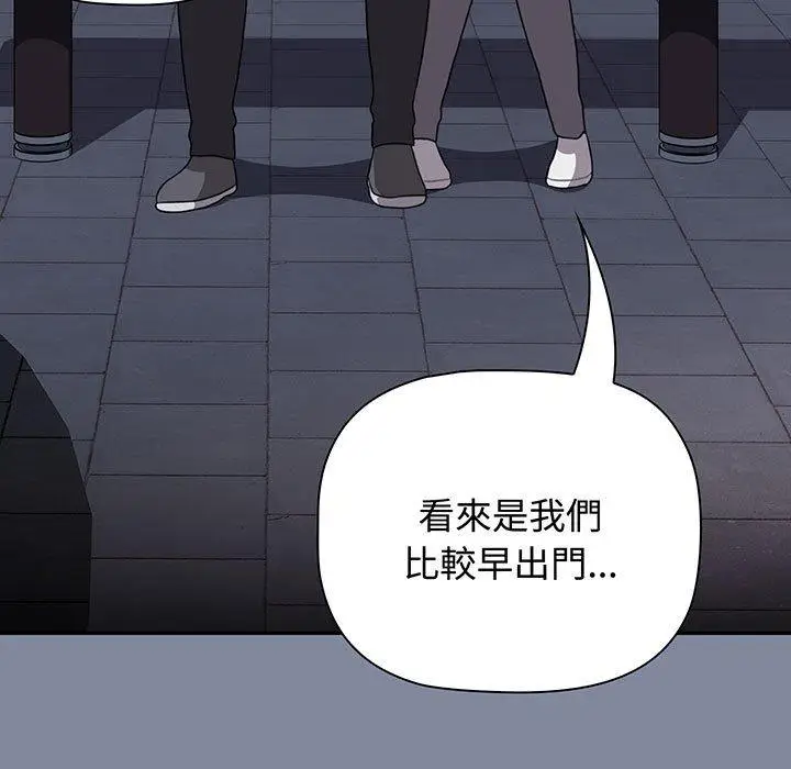 漫画《小孩子才做选择》第75话第47张图