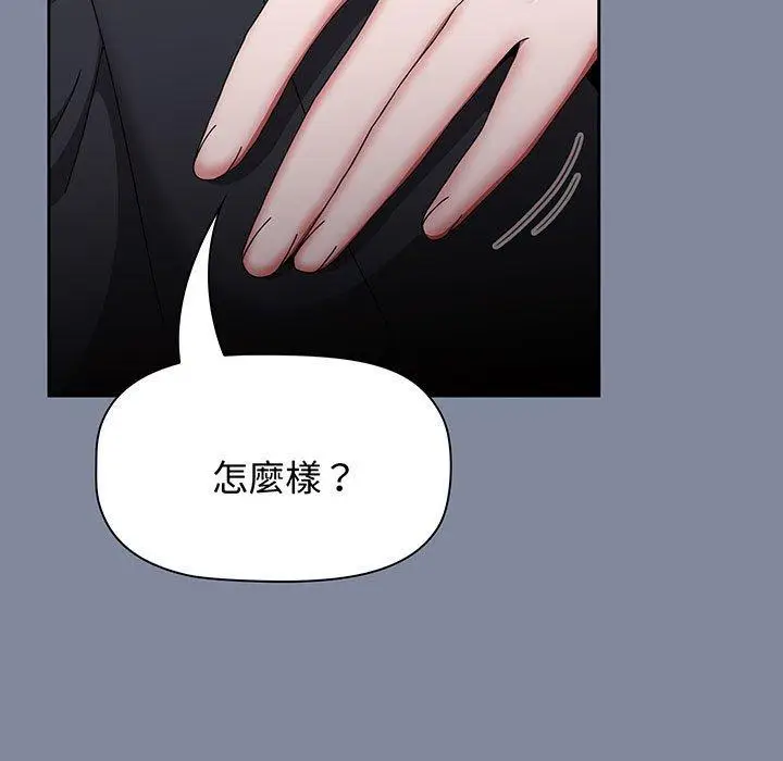 漫画《小孩子才做选择》第75话第49张图