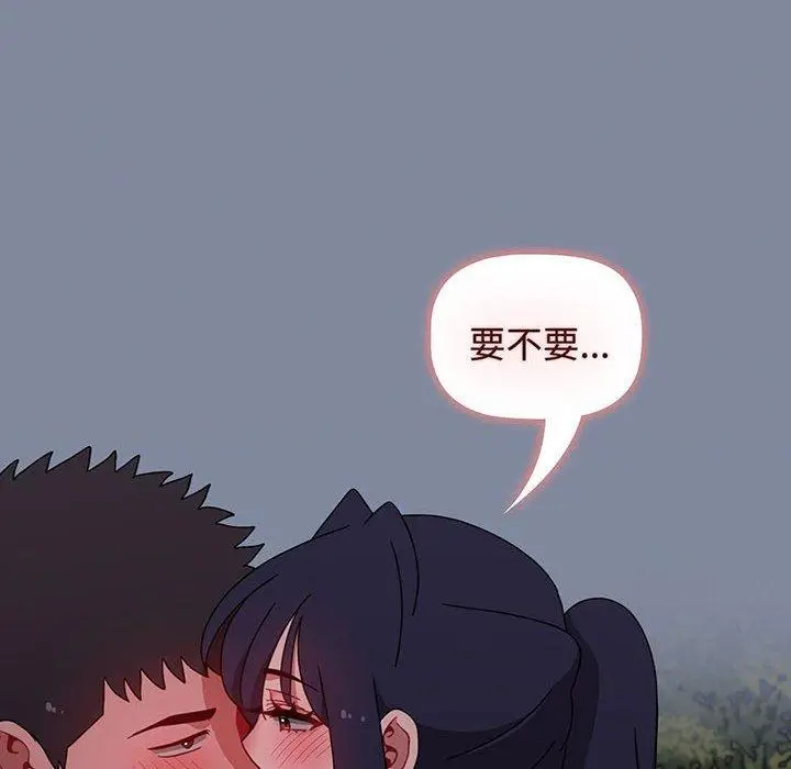 漫画《小孩子才做选择》第75话第52张图