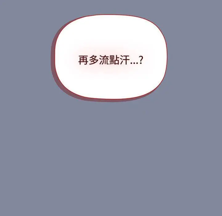 漫画《小孩子才做选择》第75话第55张图
