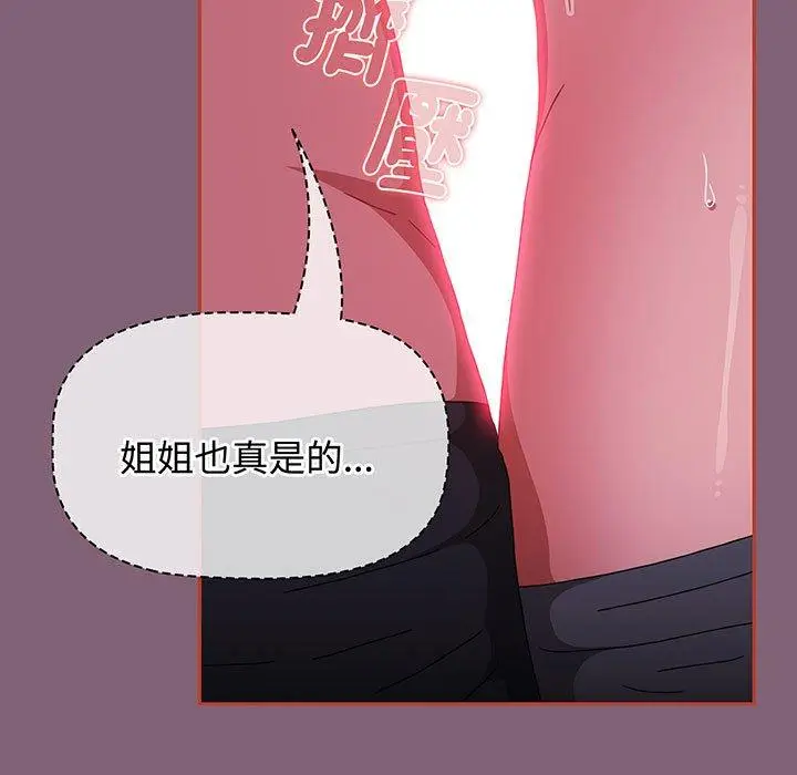 漫画《小孩子才做选择》第75话第61张图