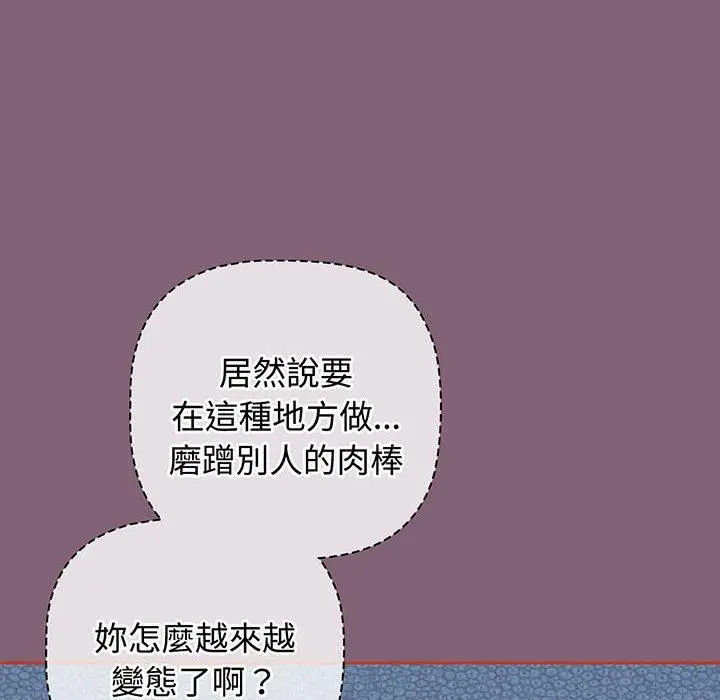 漫画《小孩子才做选择》第75话第62张图