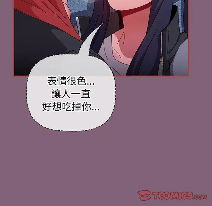 漫画《小孩子才做选择》第75话第66张图
