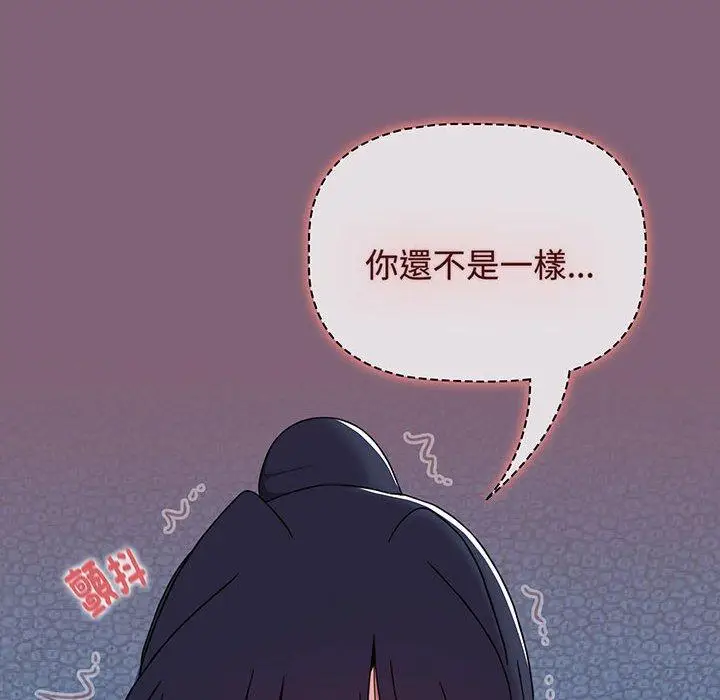 漫画《小孩子才做选择》第75话第68张图