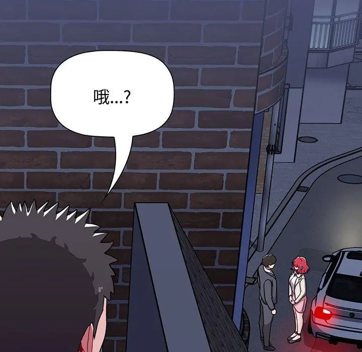 漫画《小孩子才做选择》第75话第7张图