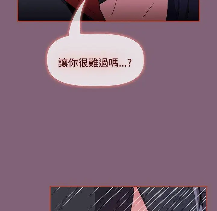 漫画《小孩子才做选择》第75话第73张图