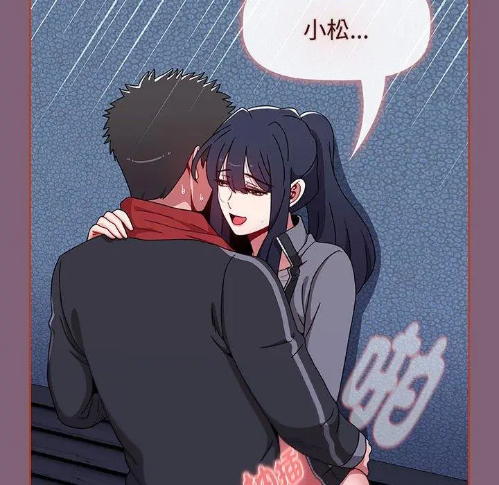 漫画《小孩子才做选择》第75话第76张图