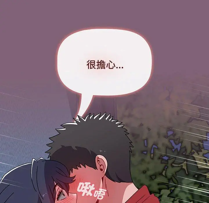 漫画《小孩子才做选择》第75话第78张图