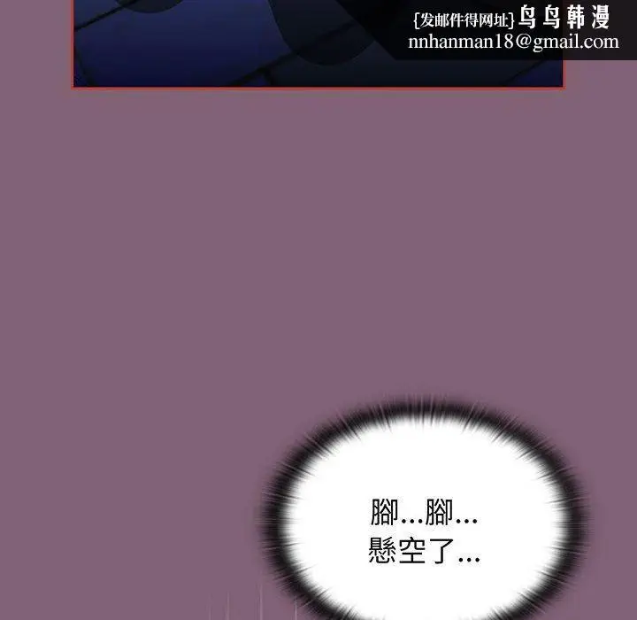 漫画《小孩子才做选择》第75话第86张图