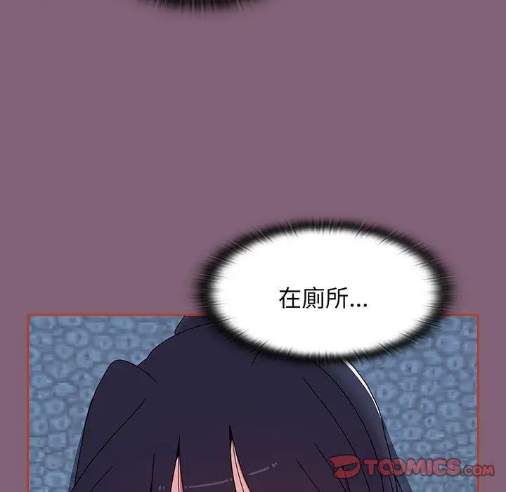 漫画《小孩子才做选择》第75话第93张图