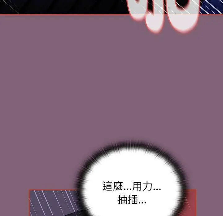 漫画《小孩子才做选择》第75话第99张图