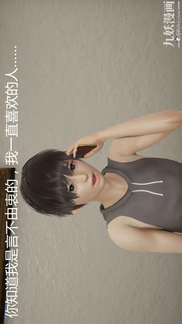 漫画《人情债偿还系统[3D]》第16话上第30张图