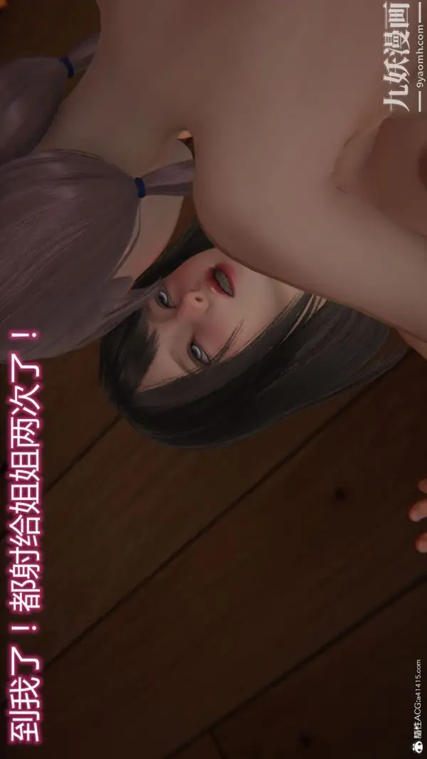漫画《人情债偿还系统[3D]》第16话下第14张图