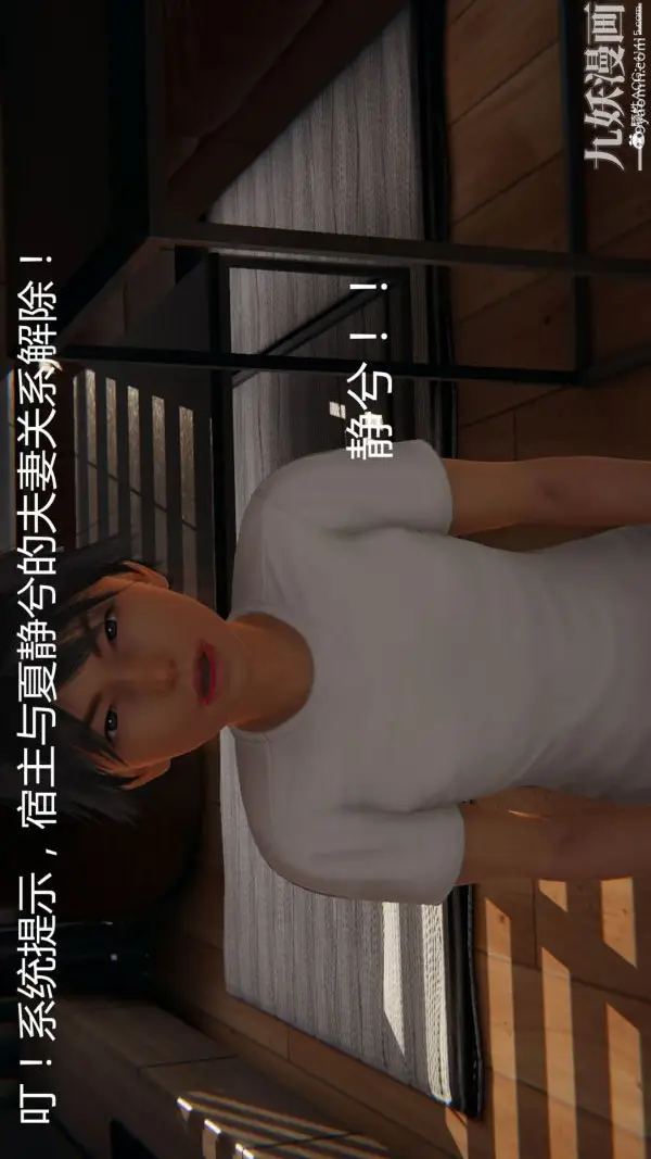 漫画《人情债偿还系统[3D]》第16话下第24张图