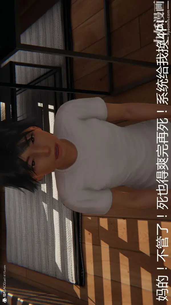 漫画《人情债偿还系统[3D]》第16话下第25张图