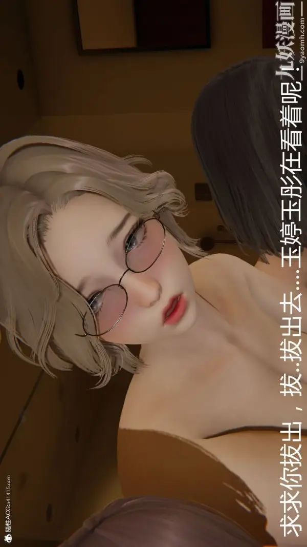 漫画《人情债偿还系统[3D]》第16话下第28张图