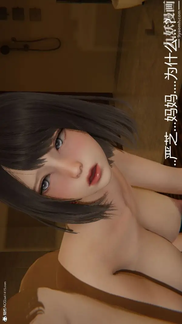 漫画《人情债偿还系统[3D]》第16话下第30张图
