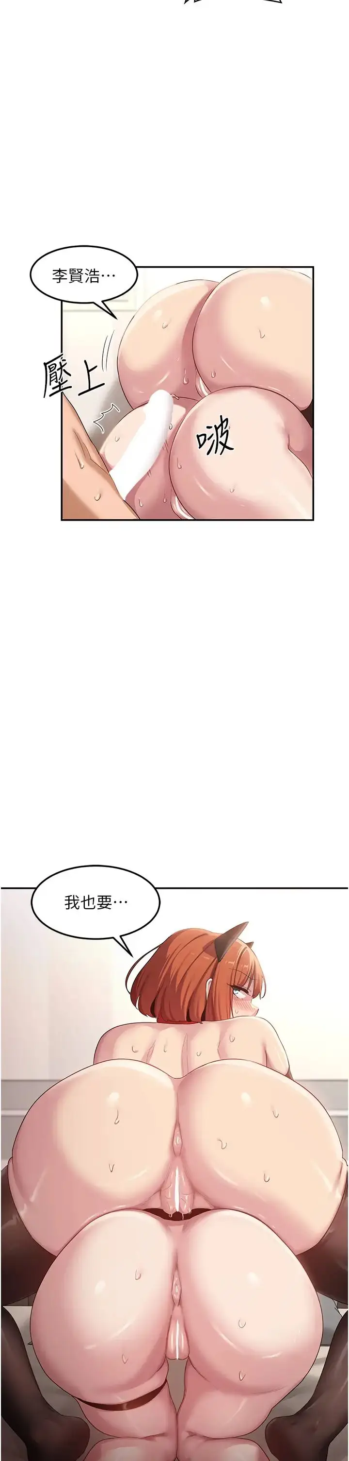 漫画《深度交流会》第106话第37张图